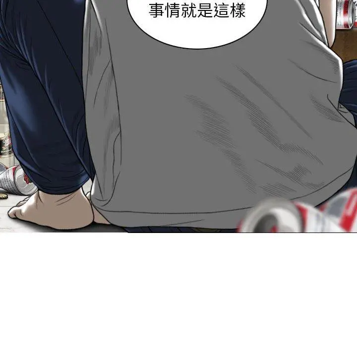 女性友人 - 第14话 - page 27