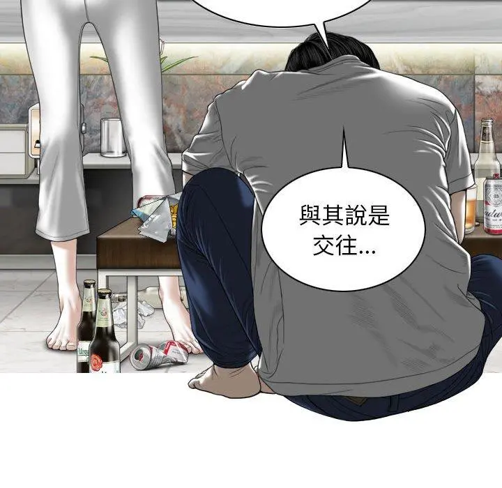 女性友人 - 第14话 - page 29
