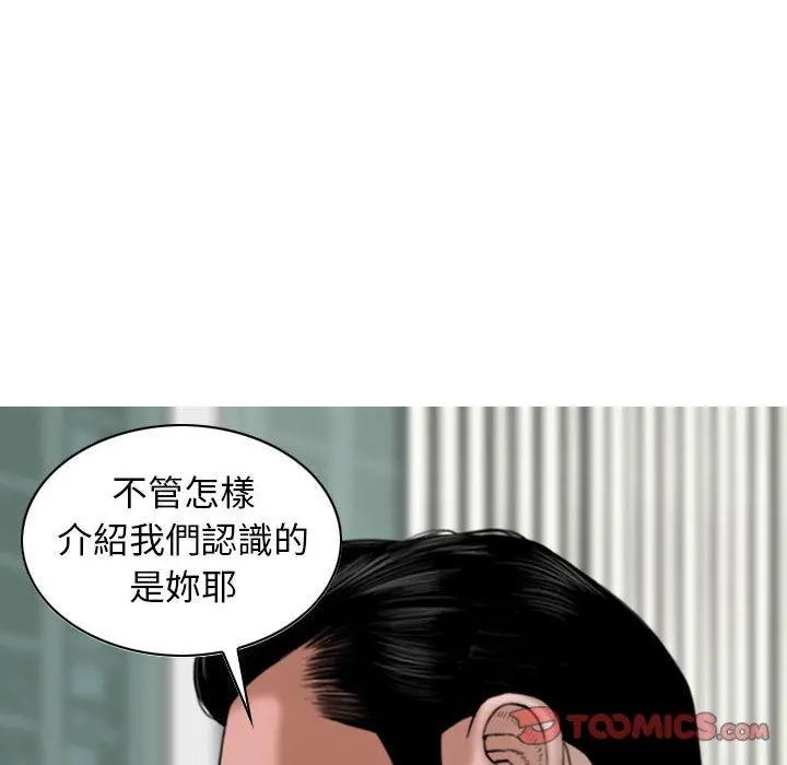 女性友人 - 第14话 - page 30