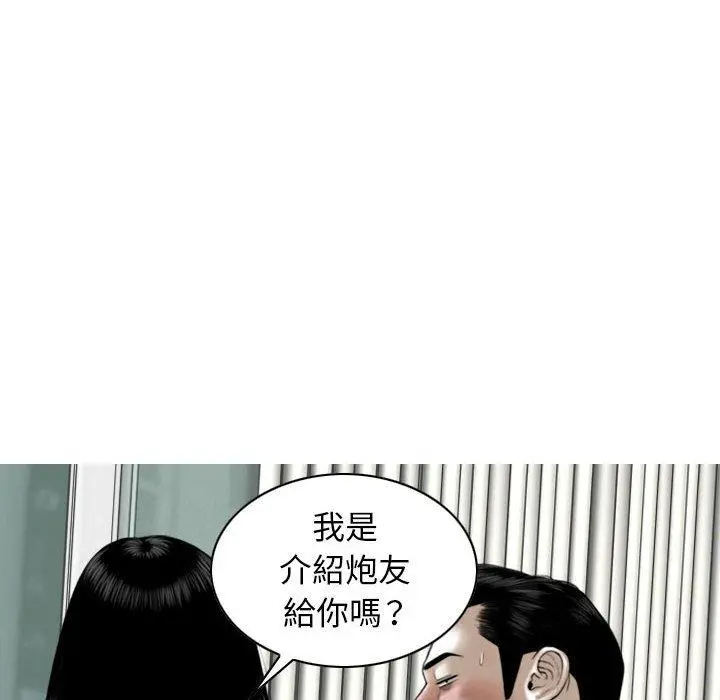女性友人 - 第14话 - page 32