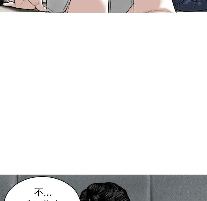 女性友人 - 第14话 - page 34