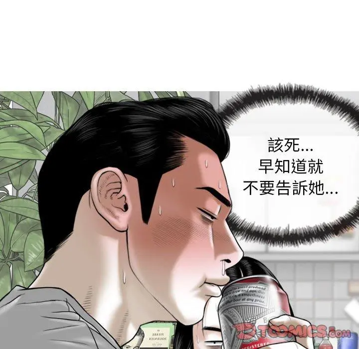 女性友人 - 第14话 - page 39