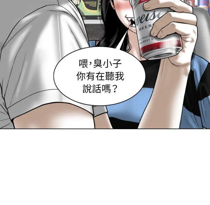 女性友人 - 第14话 - page 40