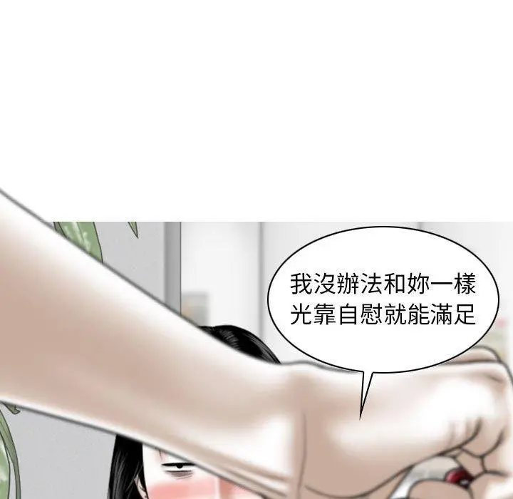 女性友人 - 第14话 - page 41