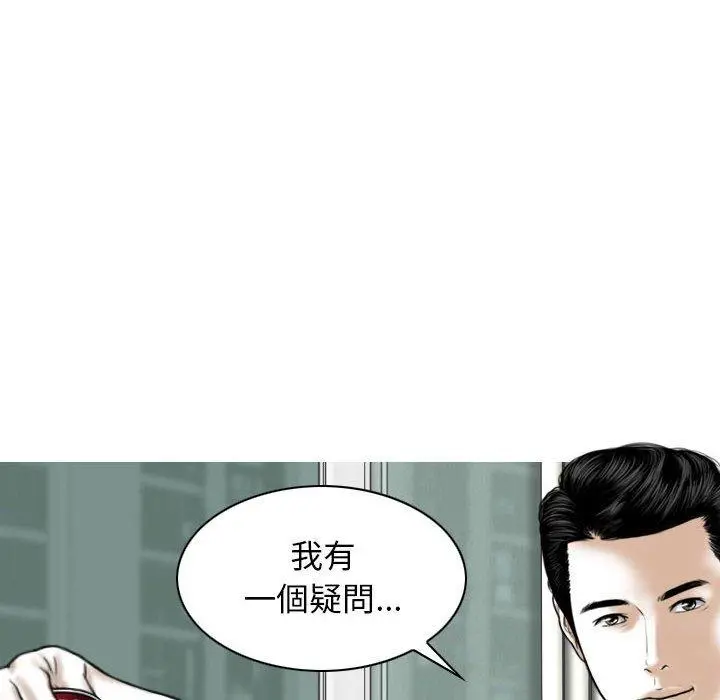 女性友人 - 第14话 - page 43