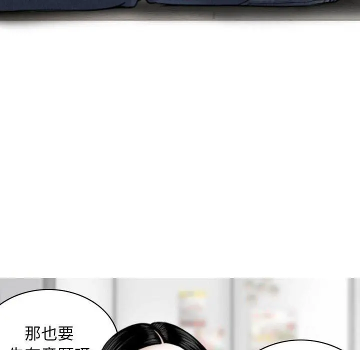 女性友人 - 第14话 - page 45