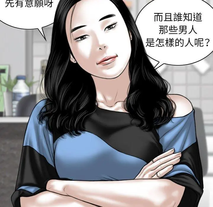 女性友人 - 第14话 - page 46