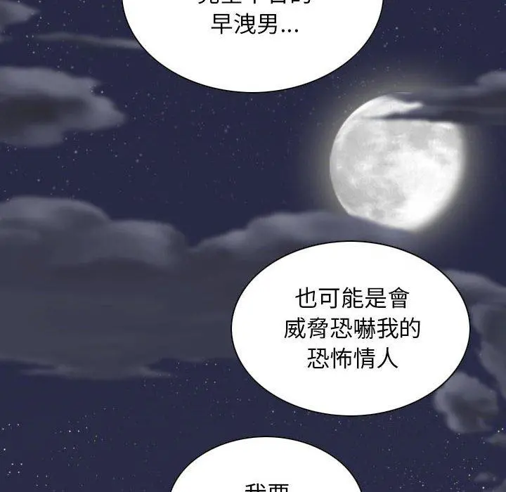 女性友人 - 第14话 - page 49