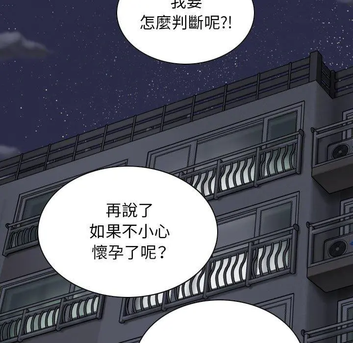 女性友人 - 第14话 - page 50