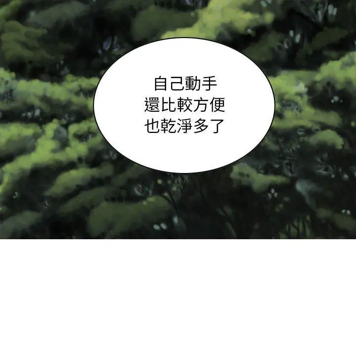 女性友人 - 第14话 - page 53