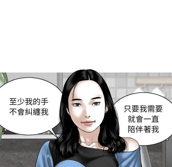 女性友人 - 第14话 - page 54