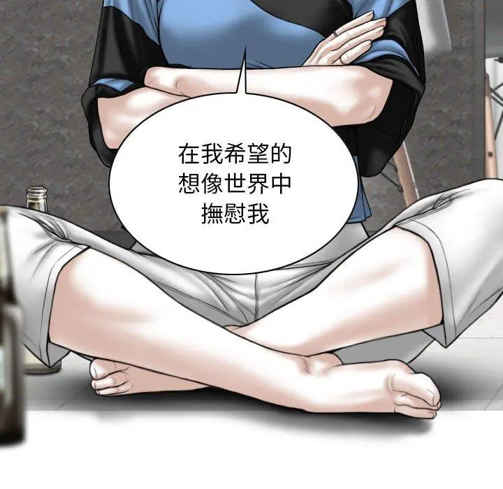 女性友人 - 第14话 - page 55