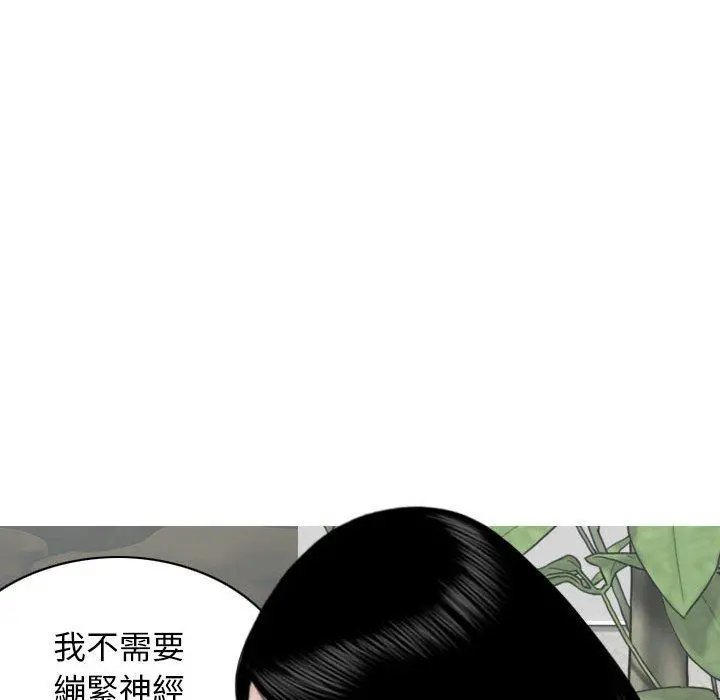 女性友人 - 第14话 - page 56