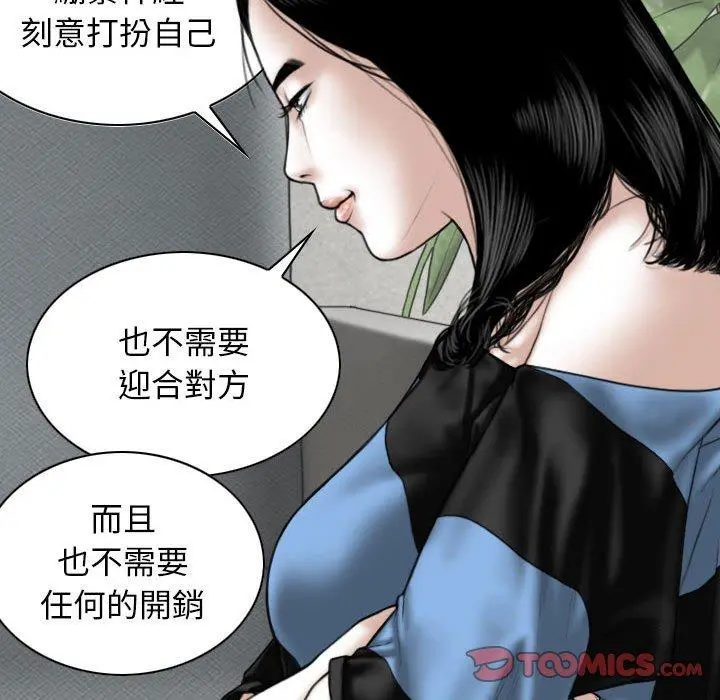女性友人 - 第14话 - page 57