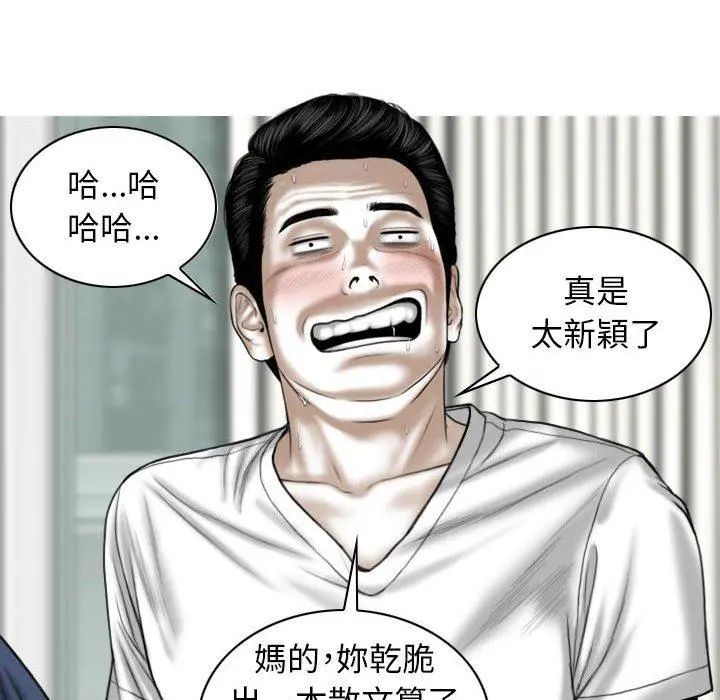 女性友人 - 第14话 - page 61