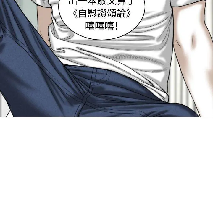 女性友人 - 第14话 - page 62