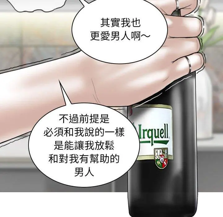 女性友人 - 第14话 - page 64