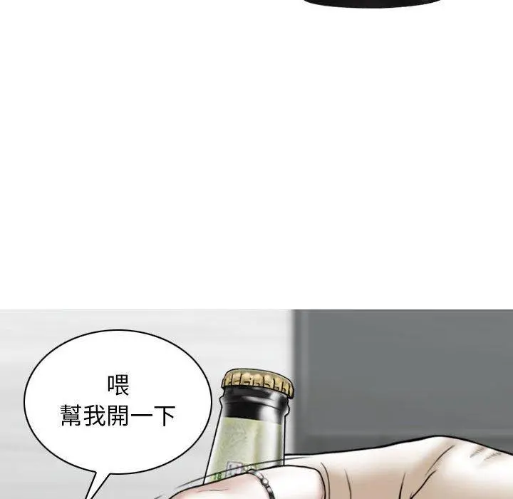 女性友人 - 第14话 - page 65