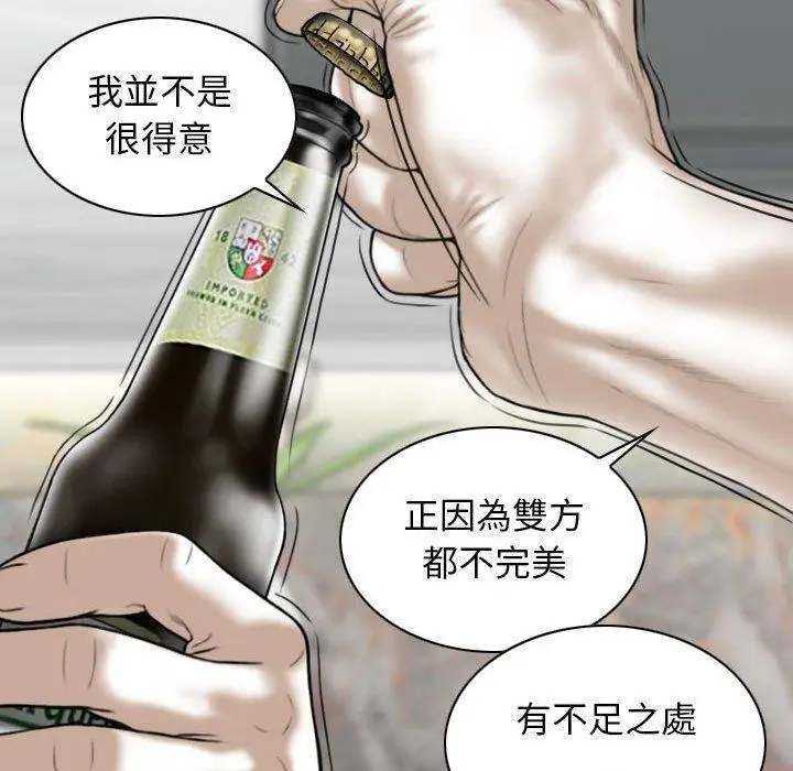 女性友人 - 第14话 - page 68