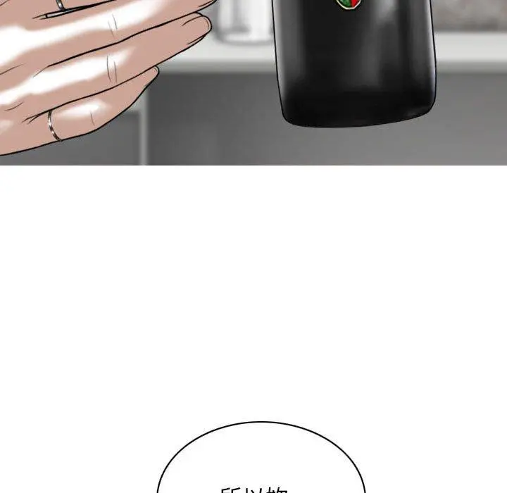 女性友人 - 第14话 - page 71