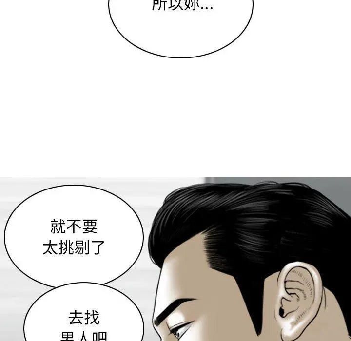 女性友人 - 第14话 - page 72