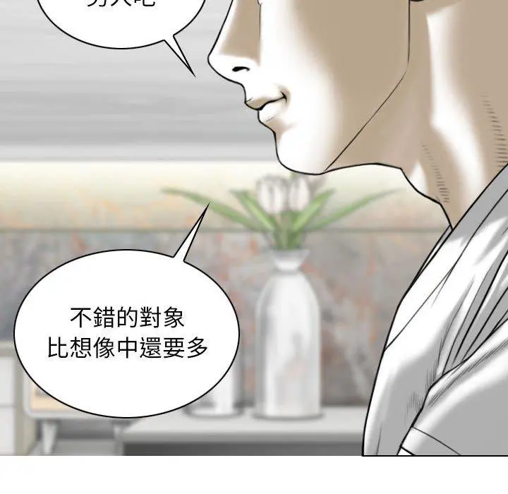 女性友人 - 第14话 - page 73
