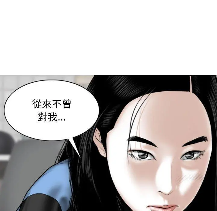 女性友人 - 第14话 - page 81