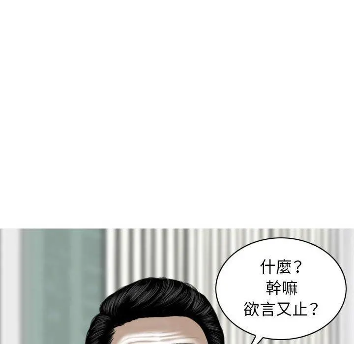 女性友人 - 第14话 - page 85