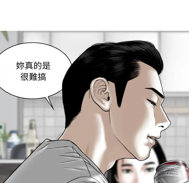 女性友人 - 第14话 - page 90