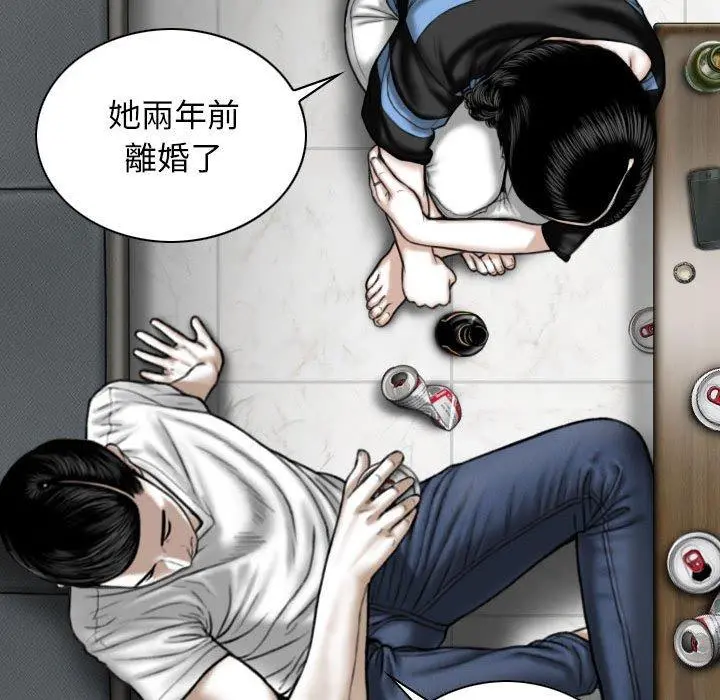 女性友人 - 第14话 - page 97