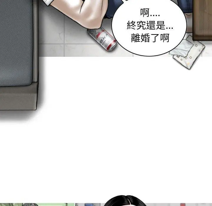 女性友人 - 第14话 - page 98