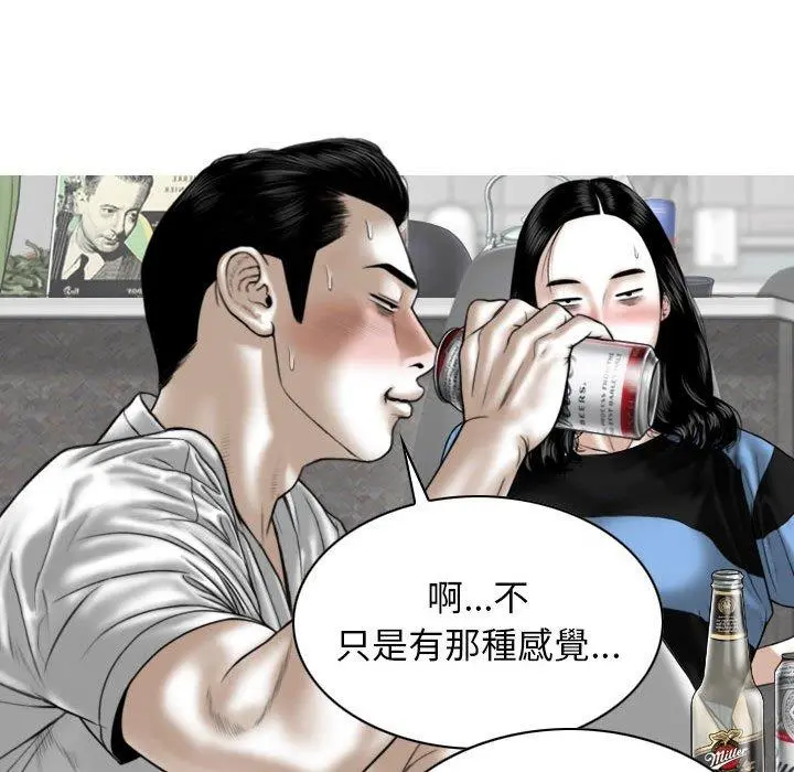 女性友人 - 第14话 - page 101