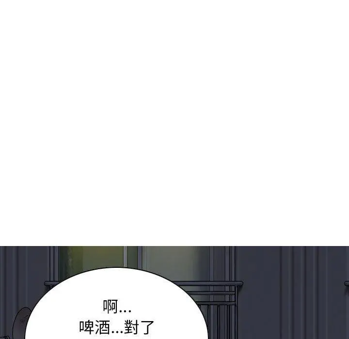 女性友人 - 第14话 - page 105