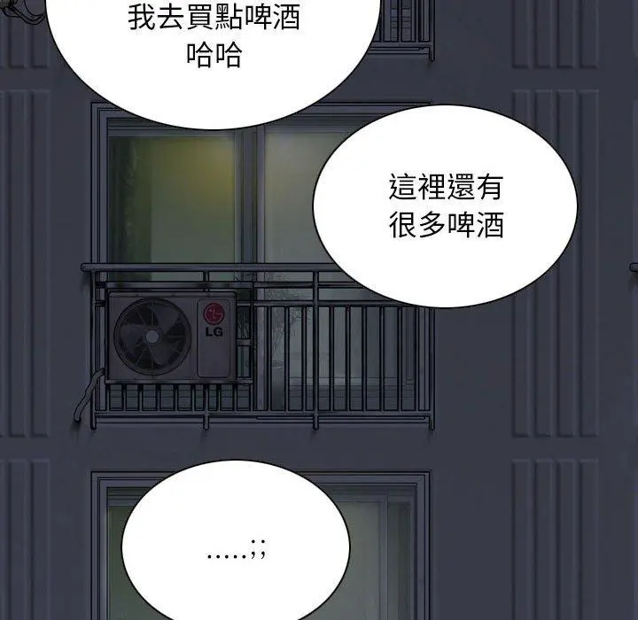 女性友人 - 第14话 - page 106