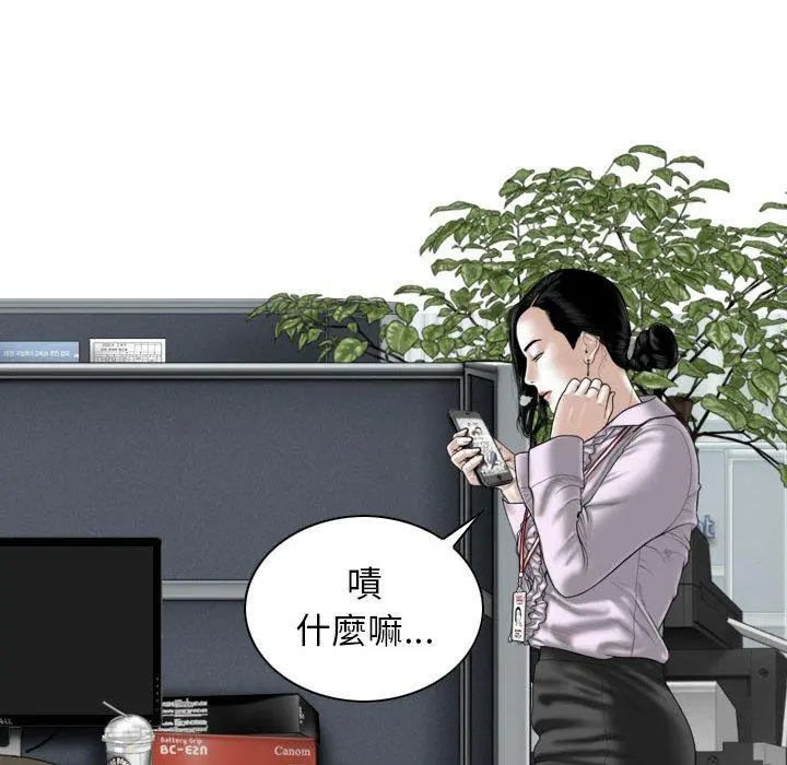 女性友人 - 第14话 - page 119