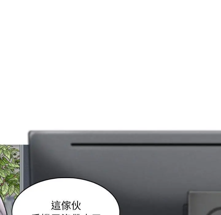 女性友人 - 第14话 - page 121