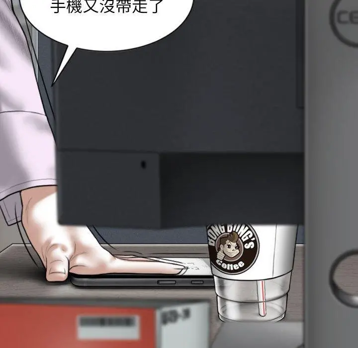 女性友人 - 第14话 - page 122