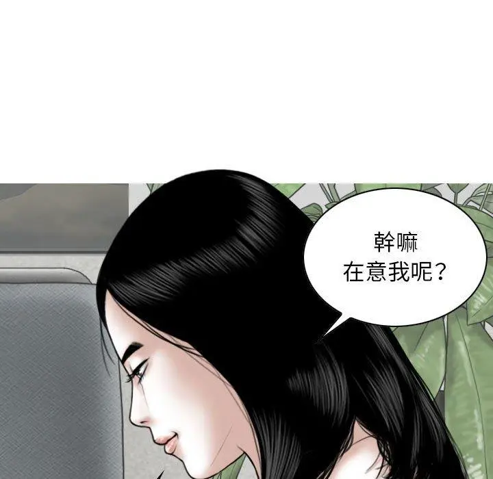 女性友人 - 第14话 - page 144