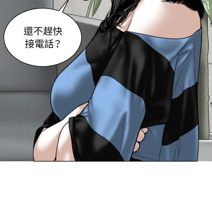 女性友人 - 第14话 - page 145