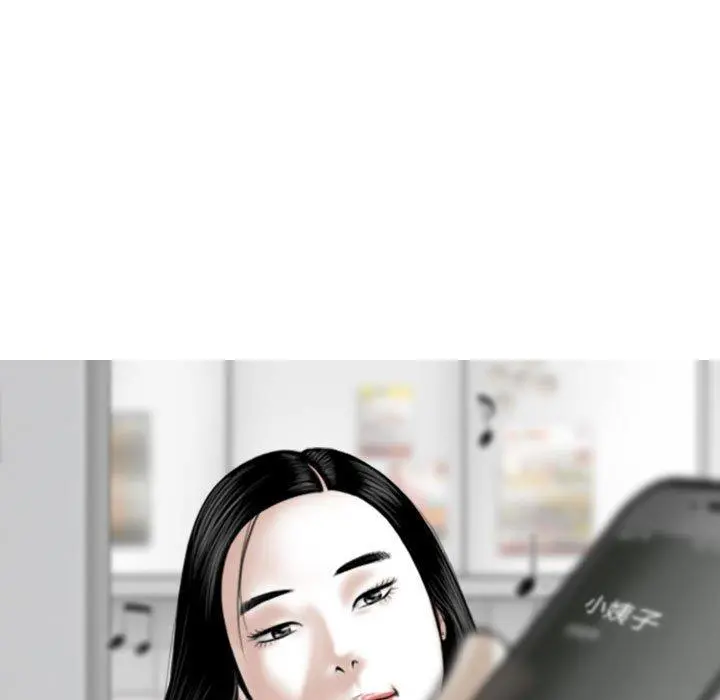 女性友人 - 第14话 - page 146