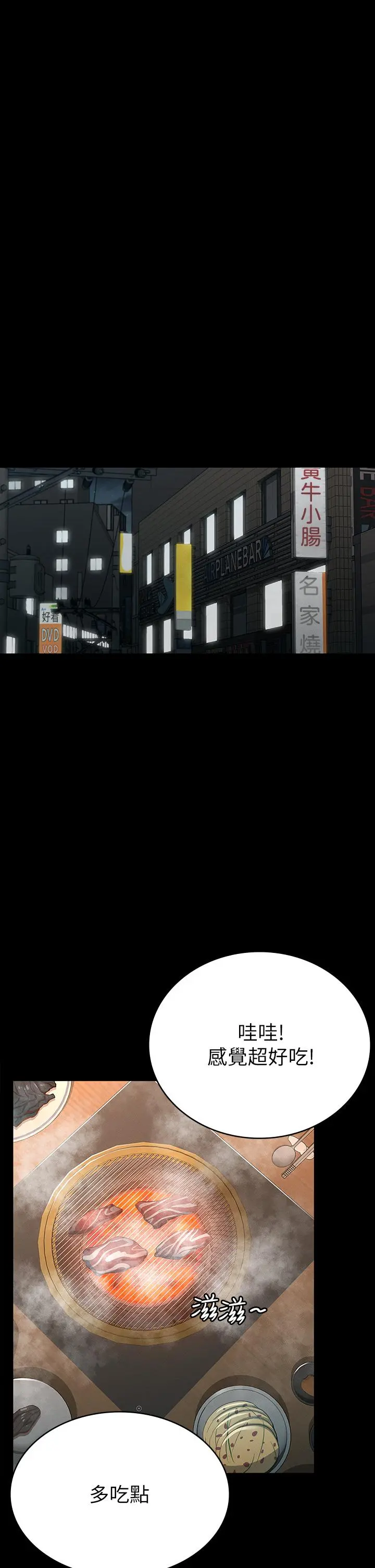 征服女神 - 第21话-我要你快点放进来 - page 5