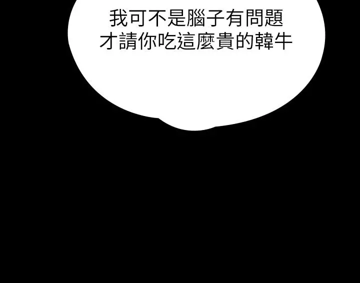 征服女神 - 第21话-我要你快点放进来 - page 24