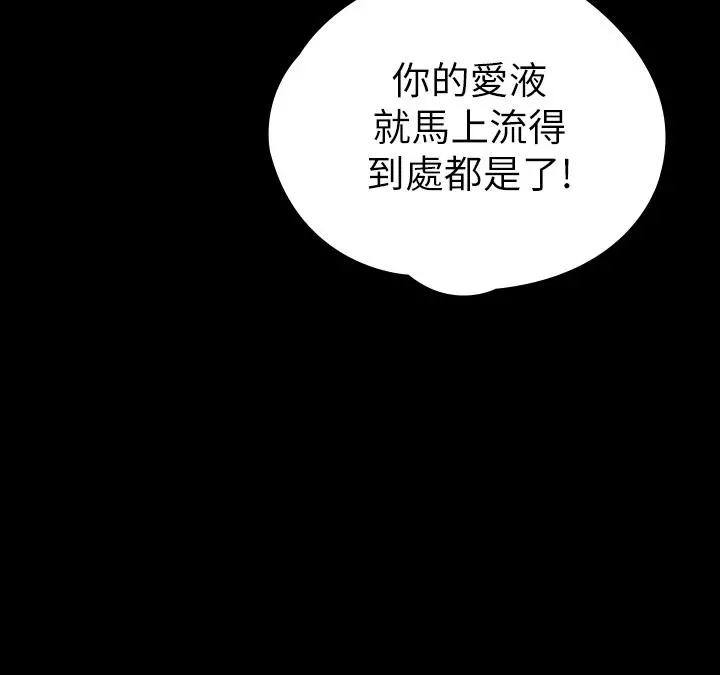 征服女神 - 第21话-我要你快点放进来 - page 46