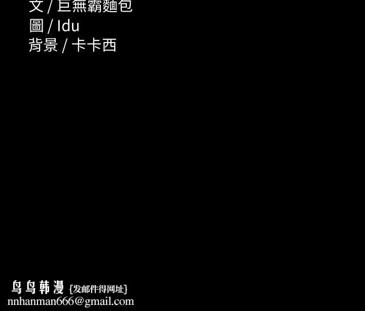 征服女神 - 第21话-我要你快点放进来 - page 51