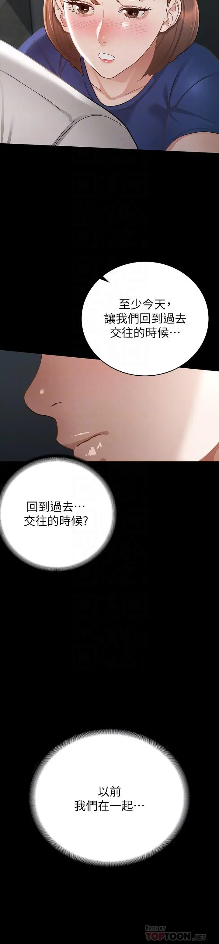 征服女神 - 第18话-胸部还是这么柔软有弹性 - page 14