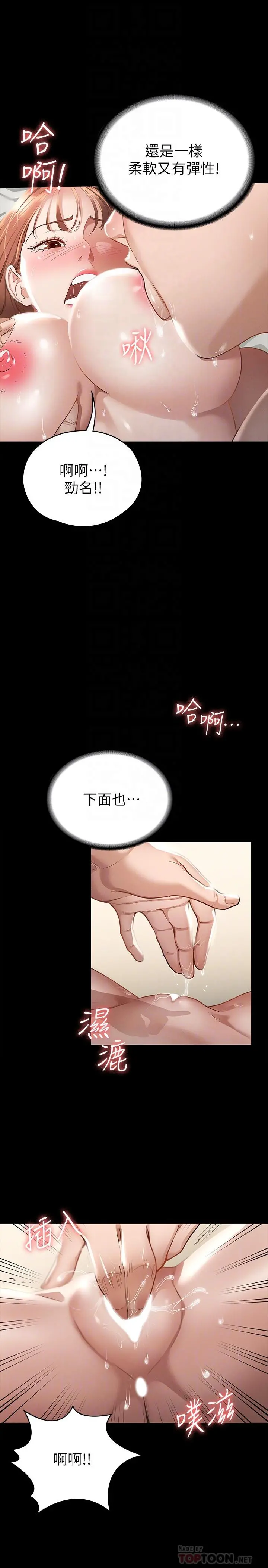 征服女神 - 第18话-胸部还是这么柔软有弹性 - page 18