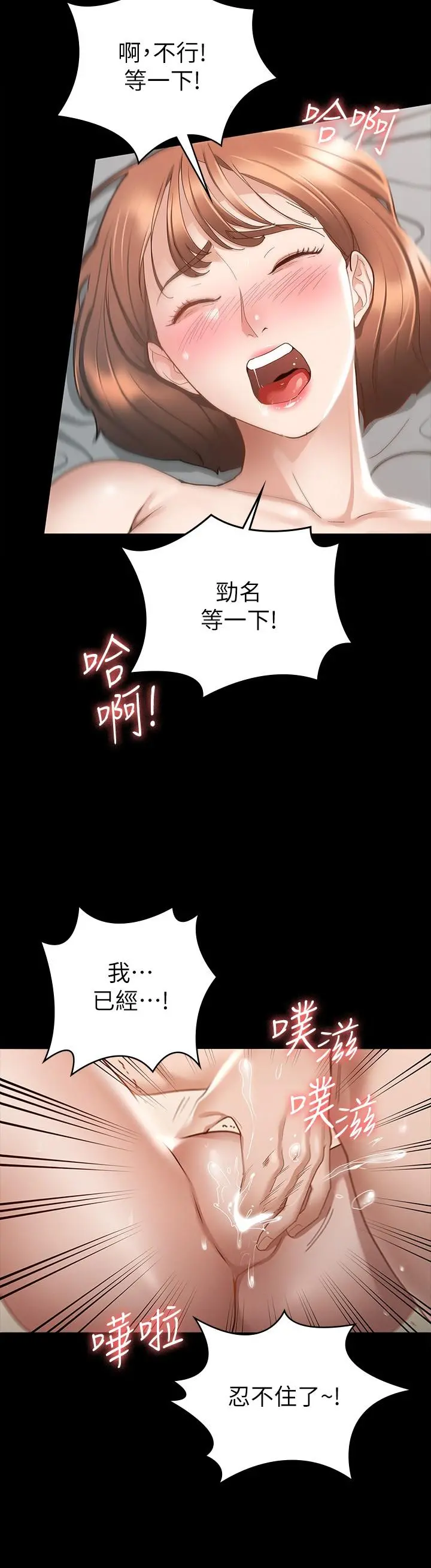 征服女神 - 第18话-胸部还是这么柔软有弹性 - page 20