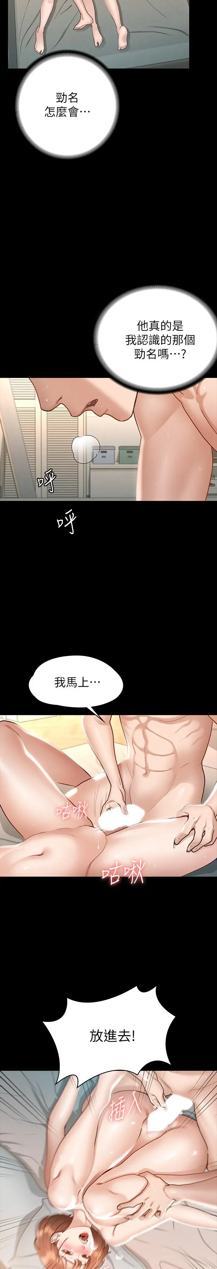 征服女神 - 第18话-胸部还是这么柔软有弹性 - page 22