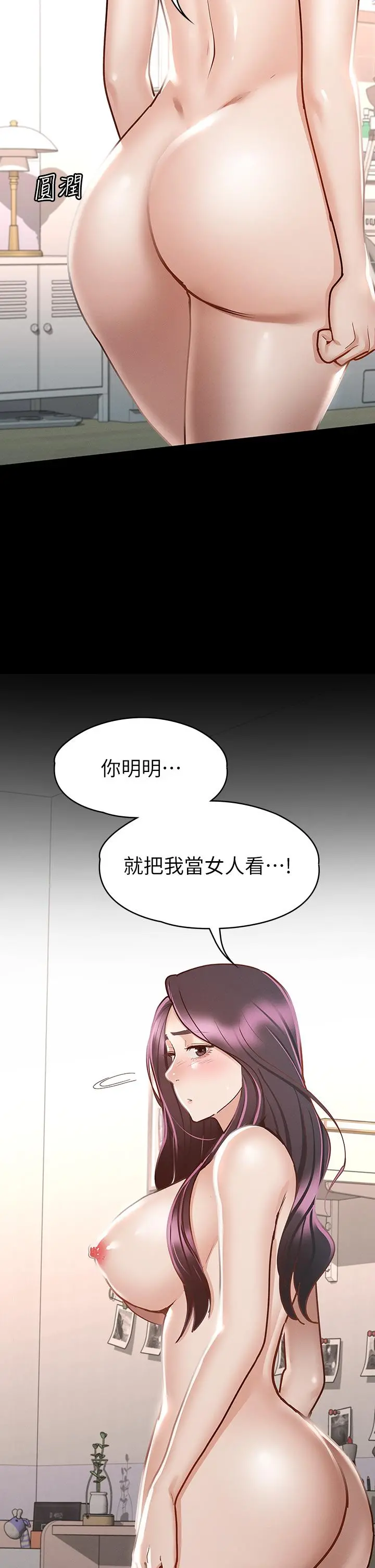 征服女神 - 第26话-性感教官的调教 - page 13