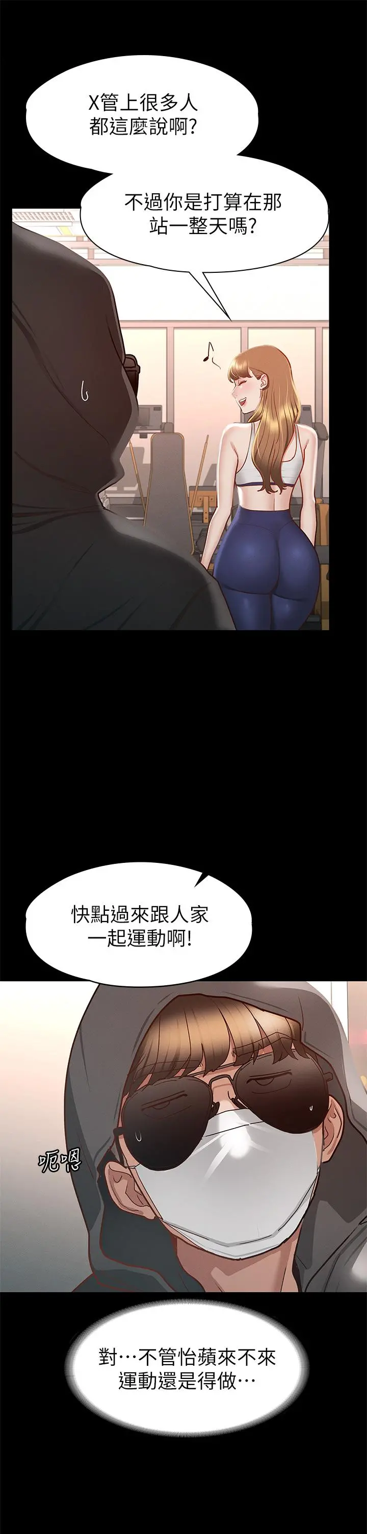 征服女神 - 第26话-性感教官的调教 - page 20